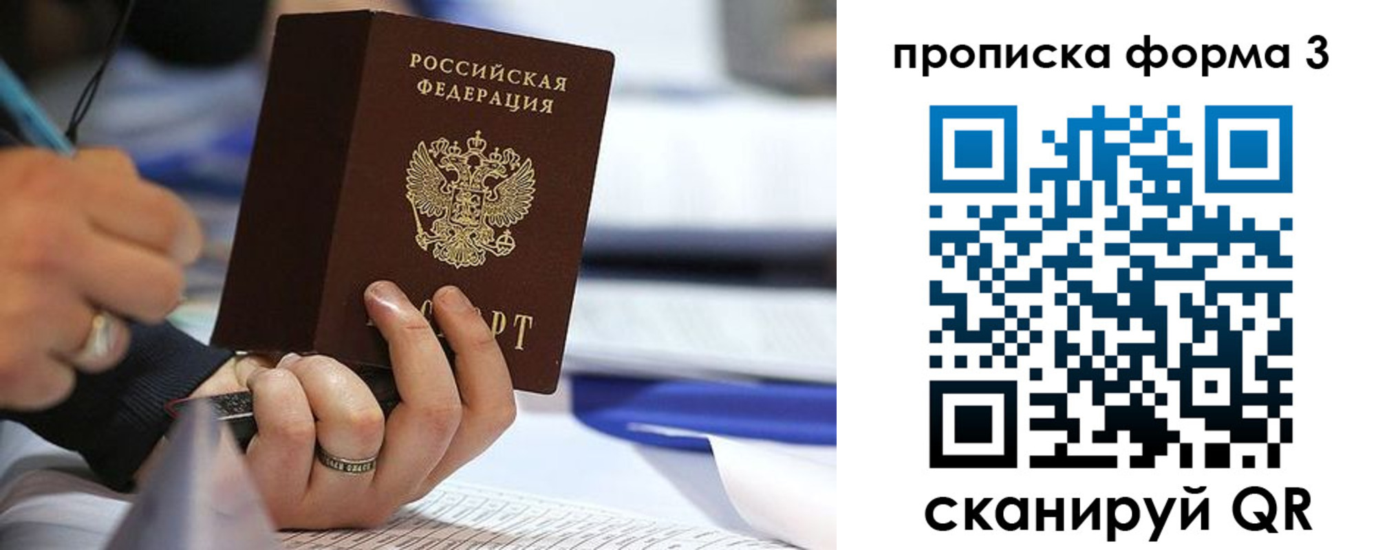 временная регистрация гарантия в Щиграх