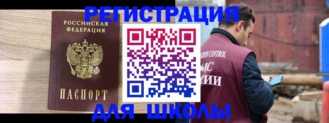 временная регистрация купить в Щиграх